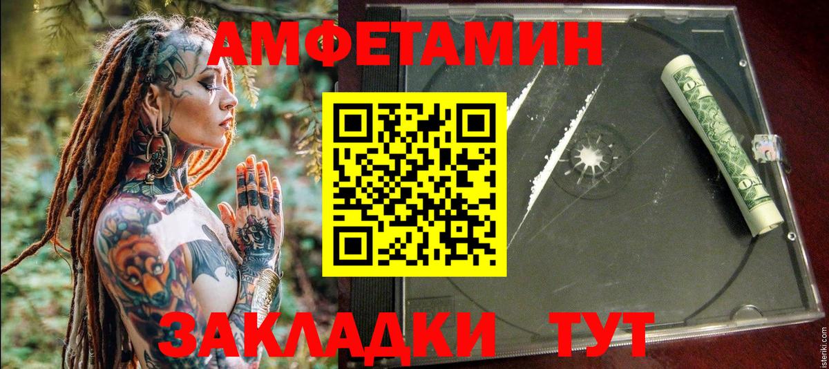 АМФЕТАМИН VHQ Людиново