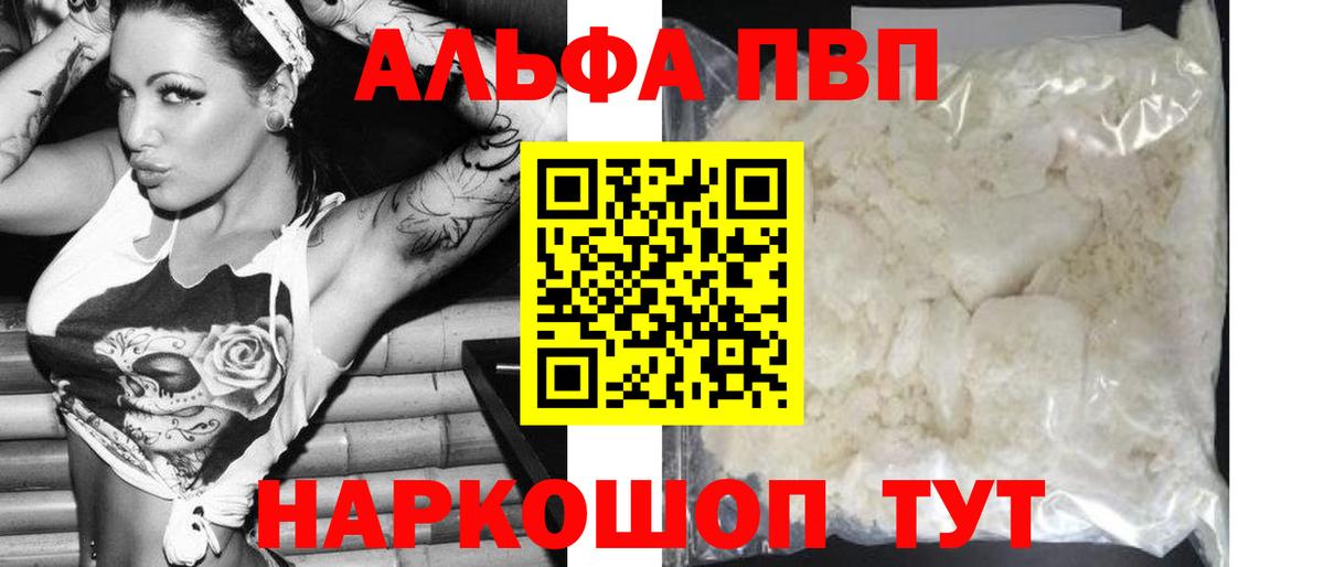 цена наркотик  APVP  Людиново  Alfa_PVP крисы CK  А ПВП СК КРИС  Вход с VPN  А ПВП VHQ 