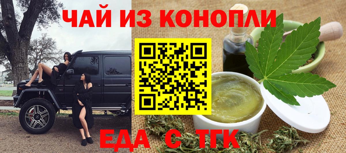 Печенье с ТГК конопля  Вход с VPN  Людиново 