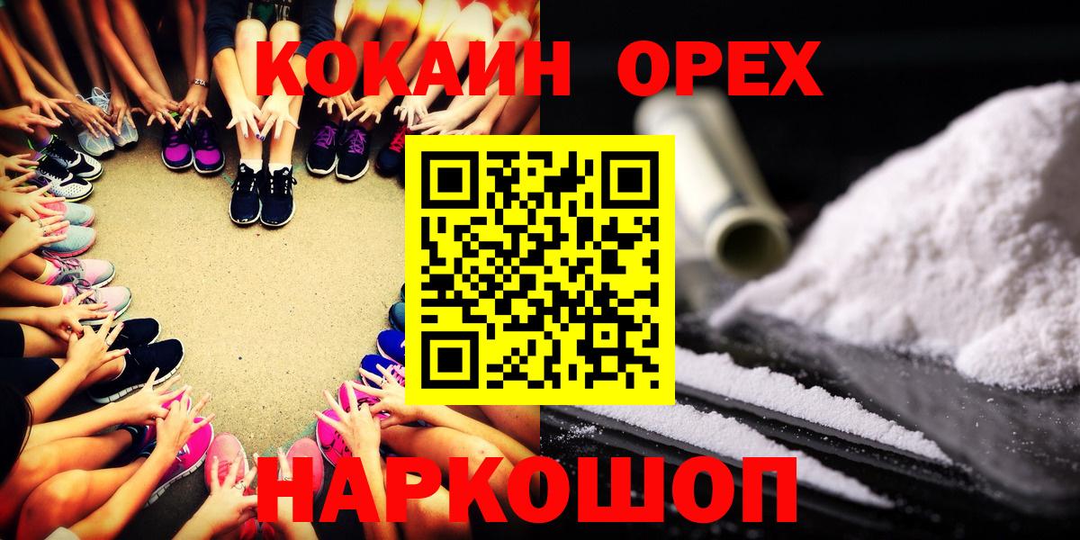 COCAIN Колумбийский  COCAIN Эквадор  COCAIN  Вход с VPN  Людиново 