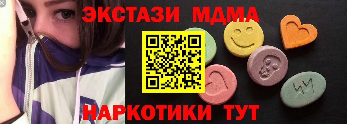 Людиново  ЭКСТАЗИ TESLA  Ecstasy  Ecstasy VHQ  Вход с VPN 