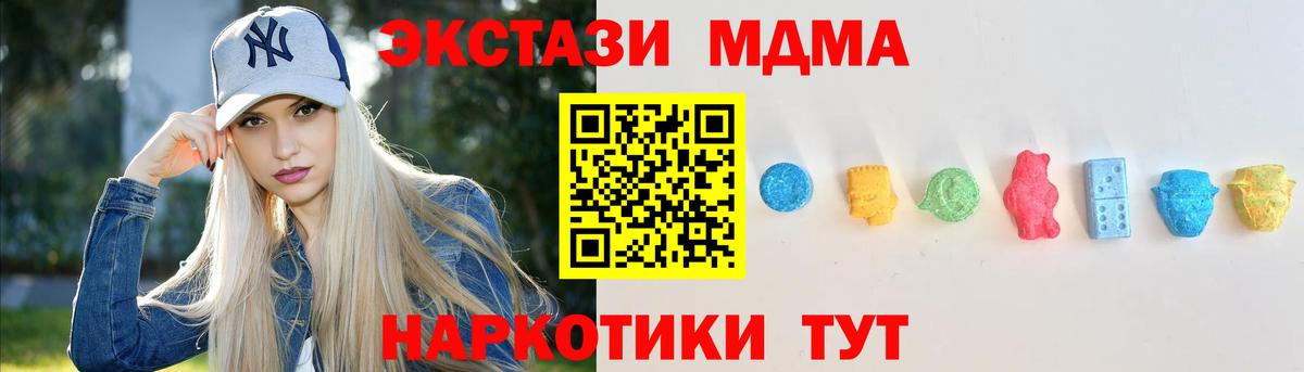 ЭКСТАЗИ 250 мг Людиново