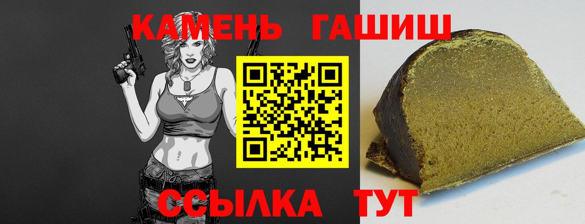 Гашиш гарик  ГАШИШ  Людиново  ГАШ VHQ  Вход с VPN 