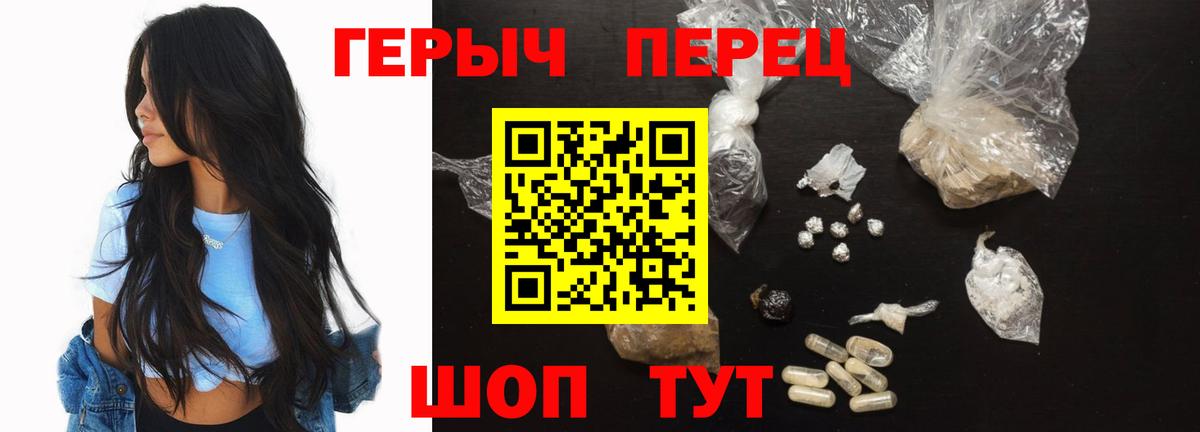Людиново  Героин хмурый  Вход с VPN 
