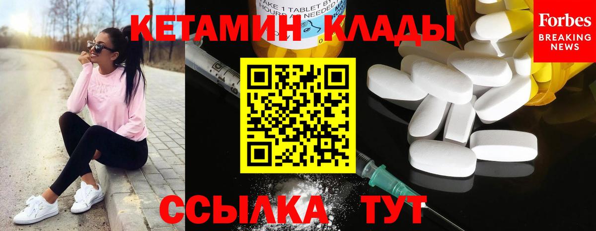 КЕТАМИН ketamine  КЕТАМИН ketamine  Людиново  Вход с VPN 