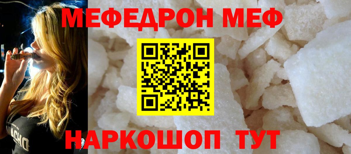 Меф  Меф  Людиново  Вход с VPN  МЯУ-МЯУ кристаллы  Мефедрон мяу мяу 