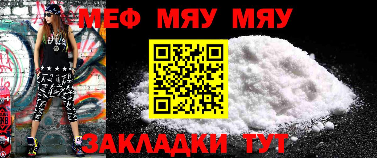 Меф  Людиново