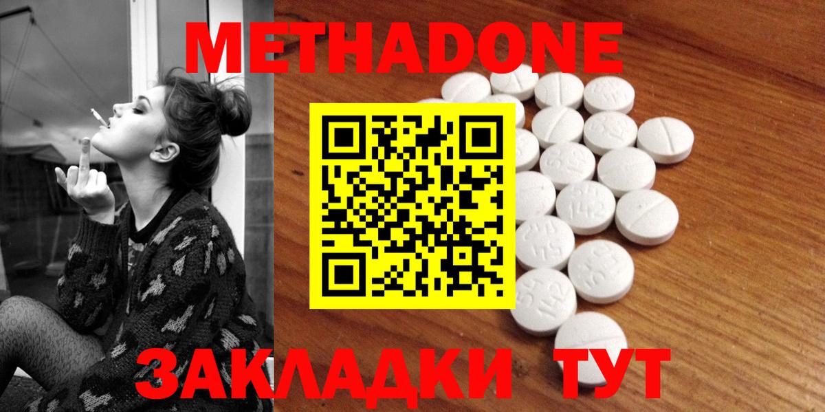 МЕТАДОН VHQ Людиново