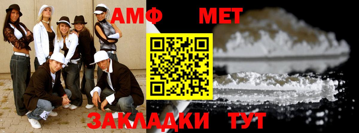 МЕТАМФЕТАМИН витя Людиново